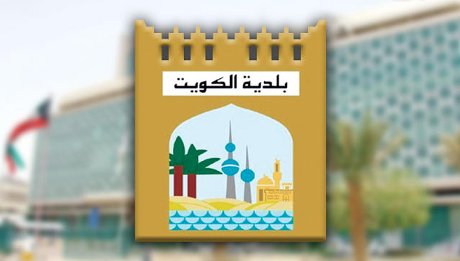  بلدية الكويت تطلق حملة «صوتك مستقبل وطن»